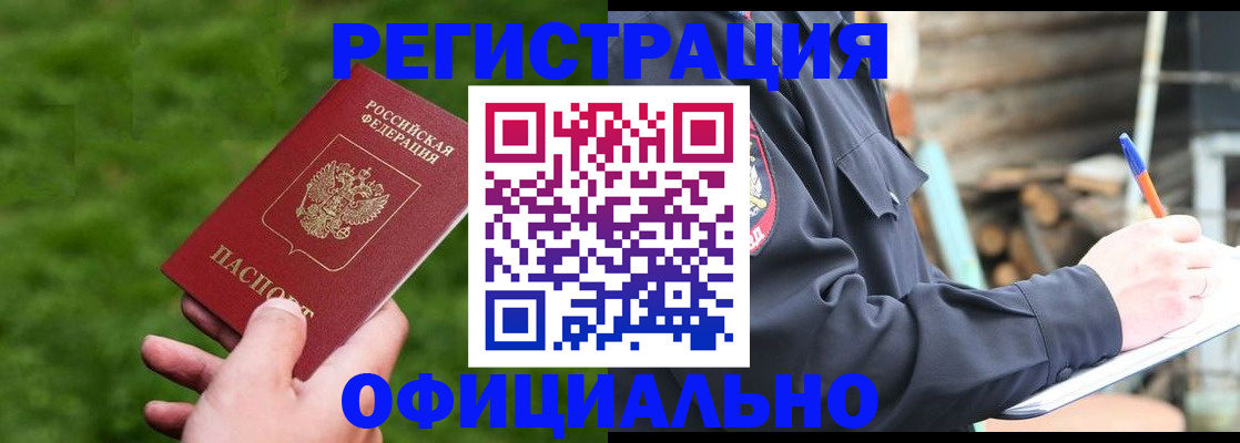 прописка в квартире в Карабулаке