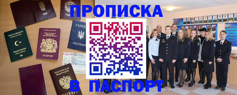 прописка ребенка в Карабулаке