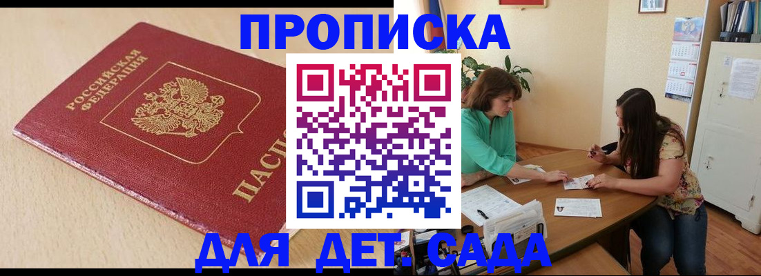 прописка в квартире в Карабулаке